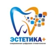 Стоматология «Эстетика плюс» - Северодвинск