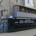 Стоматология «Эверест» - Ростов-на-Дону