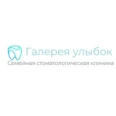 Стоматология «Галерея улыбок» - Сургут