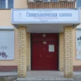 Стоматология Гарант - Дзержинск