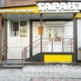 Стоматология «Гарант» - Междуреченск