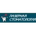 «Лазерная стоматология» на Рубцовской - Москва