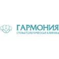 Стоматология «Гармония» - Каменск-Уральский