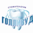 Стоматология «Голливуд» - Комсомольск-на-Амуре