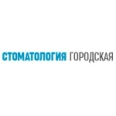 Стоматология «Городская» - Энгельс