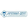 Стоматология «Имплант-Дент» на проспекте Мира - Нижнекамск