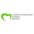 Стоматология «Яблоко» - Юрга