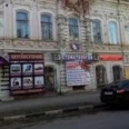 Стоматология «Классик дент» - Энгельс