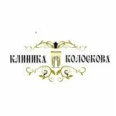 Стоматология «Клиника Колоскова» - Калининград