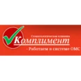 Стоматология «Комплимент» - Выкса