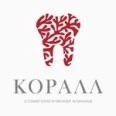Стоматология «Коралл» на Безжонова - Астрахань