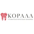 Стоматология «Коралл» на Хмельницкого - Астрахань
