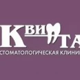Стоматология «Квинта» - Москва