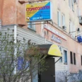 Стоматология «Ликтис» - Находка