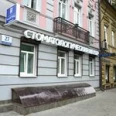 Стоматология Маэстро Дент - Ростов-на-Дону