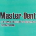 Стоматология Мастер-Дент - Пятигорск