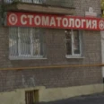 Стоматология «Мастер Дент» - Мичуринск