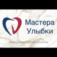 Стоматология «Мастера улыбки» - Копейск