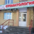 Стоматология «Медикус» - Дзержинск