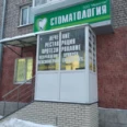Стоматология Медистом - Тверь