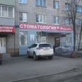 Стоматология «Медлайн» - Вологда