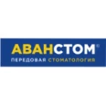 Стоматология Аванстом - Москва
