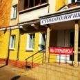 Стоматология на Металлургов - Тула