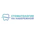 Стоматология на Набережной - Симферополь