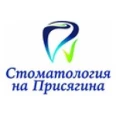 Стоматология на Присягина - Новомосковск