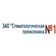 Стоматологическая поликлиника № 1 на Псковской - Великий Новгород