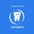Стоматология Нанодент - Анапа
