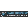 Стоматология «Наш Доктор» - Волжский