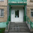Стоматология Ника-Дент - Иваново