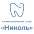 Стоматология «Николь» - Москва