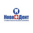 Стоматология «НовоДент» - Новомосковск