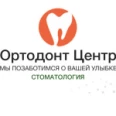 Стоматология «Ортодонт Центр» - Пятигорск