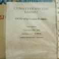 Стоматология ОртодонтКласс - Тольятти