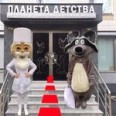 Стоматология «Планета Детства» - Москва