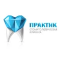 Стоматология «Практик» - Сургут