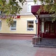 Стоматология «Практик» на Международной - Саратов
