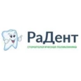 Стоматология «РаДент» - Нижнекамск