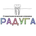 Стоматология «Радуга» на Куйбышева - Новомосковск