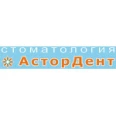 Стоматология «АсторДент» - Москва