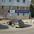 Стоматология Сах Дент Клиник - Южно-Сахалинск