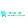 Стоматология «Сияние» - Москва