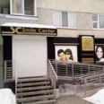 Стоматология Смайл Центр - Набережные Челны