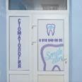 Стоматология «Смайл клиник» - Анапа