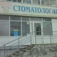 Стоматология «Смайл-Н» на Раскольникова - Набережные Челны