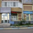 Стоматология «Спектр-Дент» - Красноярск