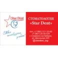 Стоматология «СтарДент» - Славянск-на-Кубани
